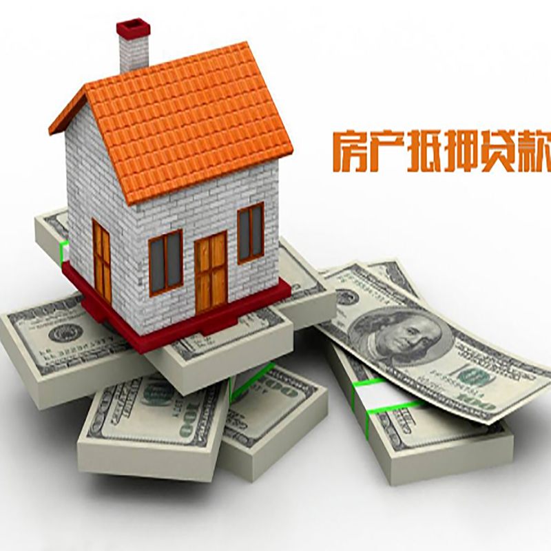 孝感房屋抵押贷款申请具体流程
