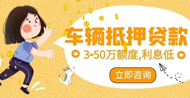 孝感汽车抵押贷款怎么选择办理