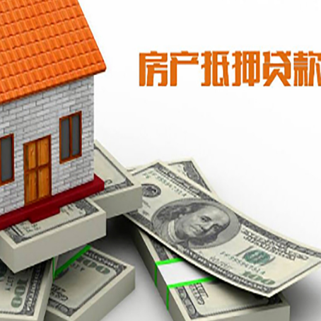孝感房产抵押贷款利率不一样,问题出在哪？