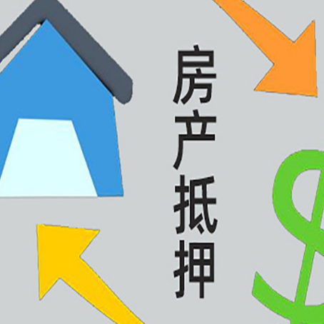 孝感房子二次抵押贷款可以吗？