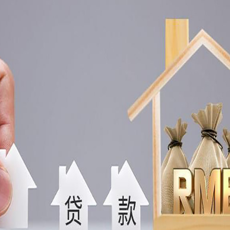 孝感房产抵押贷款的利率是多少？