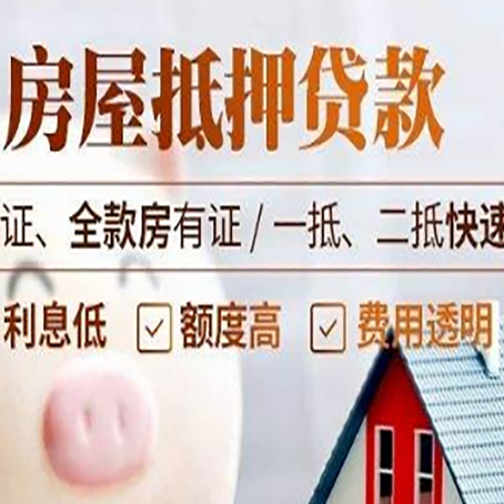 孝感房子抵押贷款利率上涨对市场的影响
